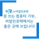인포텍 컴퓨터 이미지