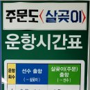 한옥스테이 북성리 이미지