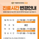 일산차앤박피부과의원 이미지