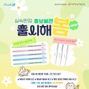 아산시농업기술센터 | 🌸아산시농업기술센터가 선택한 실속 홍보볼펜!