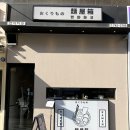 오꾸리모노하코 이미지