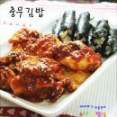 충무김밥 이미지