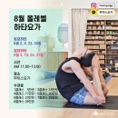 하타요가 기초(All Level) 이미지