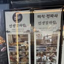 해장님감자탕 | 고성동밥집, "인생감자탕 북구청점" 우거지감자탕(소) 해장맛집 후기