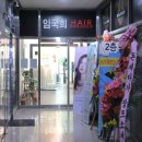 헤어드레서미용실 | 청북 미용실 임국희 헤어드레서 한솔쌤 여신머리 열펌 후기
