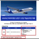김포프리마뉴스터디학원 | 면접 토론면접 영어면접후기 소서팁 기업분석ai역량...등! <OURSTARRYSKY 승무원채용면접스터디 형준샘>
