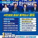 공도건강생활지원센터 | [김보라 안성시장 후보] 지역별 공약 ① 공도읍, 서안성의 중심! 품격도시 공도를 만들겠습니다