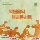 렉처콘서트 이미지