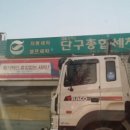 단구세차장 이미지