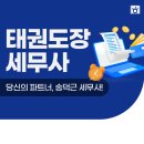 세무회계호재 이미지