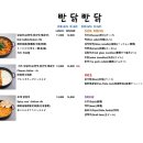 빤닭빤닭 - 중구 | 빤닭빤닭