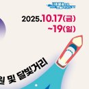 월곶중학교 | 2025 시흥월곶포구축제 일정 장소 프로그램 가수 라인업 드론쇼 불꽃놀이 주차·먹거리 총정리