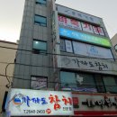 목동건강안마원 이미지