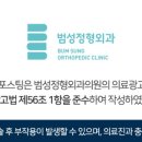 범성 정형외과의원 이미지