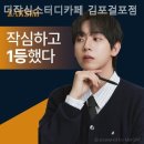 작심스터디카페김포