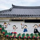 유관순열사 생가 화장실 | 주말 아이와 가볼만한곳 천안 유관순 열사 생가