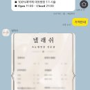 넬래쉬