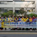 2018. 대구 국제마라톤 대회 거리 응원 이미지