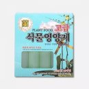 생장 쇼핑하우