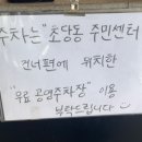 초당동주민센터 건너편 네이버블로그