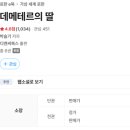 신화디앤씨주