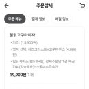피자스쿨구로1점 이미지