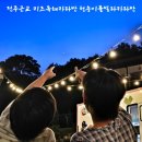 천송이풀빌라