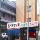 이화장모텔 이미지