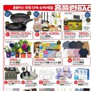 홈플러스세탁 이미지