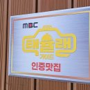임실상황버섯삼계탕 | 부산 사상구 모라동 맛집 [만미정상황버섯삼계탕 후기]