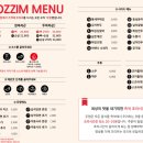 두마리찜닭두찜 이미지
