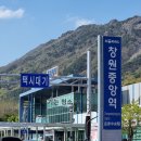 코레일유통진영역 네이버블로그