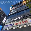 CU효천노블점 | 삼천동2가필라테스 완산구 전주시 재활 체형교정 정필라테스 전주점 가격 이벤트 후기