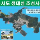 가사도 한국일보