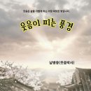 한국공인중개사협회 대구광역시회 역량강화...웃음박사의 '스트레스 힐링, 신바람 웃음경영' 인문학...