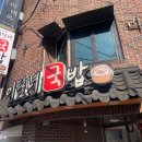 이필녀국밥