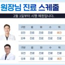 구파발정형외과의원 이미지