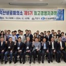익산 익산상공회의소 전북도민일보