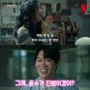 멜로솝 | 자백의 대가 아직이라면 꼭! 결말 범인 정체 + 남편 이기대 죽은 이유 넷플릭스 왕 추천작