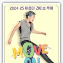 라이브투어