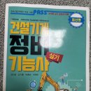 구미개인정비 | 실기 독학 공부법 및 학원안다니고 합격 합격 후기 (건설기계정비 기능사 실기 유튜브 영상 링크 첨부)