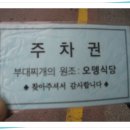 원조의정부부대찌개 - 목포시 | 원조의정부부대찌개