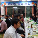 보령 풍천임씨 청.장년회 2008년 송년모임 (2008.12.09) 이미지