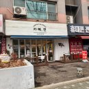 카페.연샌드위치&커피