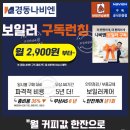 경동타워쇼핑 | 경동나비엔 보일러 교체 및 배관청소로 편난방 해결 ft.삼성 건조기 이전설치