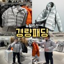 슈퍼라이트 | 뉴발란스 경량패딩 NBNPG11973 UNI 플라잉 77 슈퍼라이트 후드 구스다운 착용 후기 및 사이즈 추천