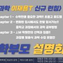 로뎀과학전문학원