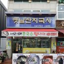 옛날잔치국시 이미지