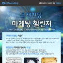주)유캔