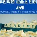 THE센트럴탑공인중개사사무소 이미지